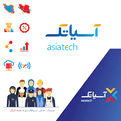 شرکت ارتباطات آسیاتک
